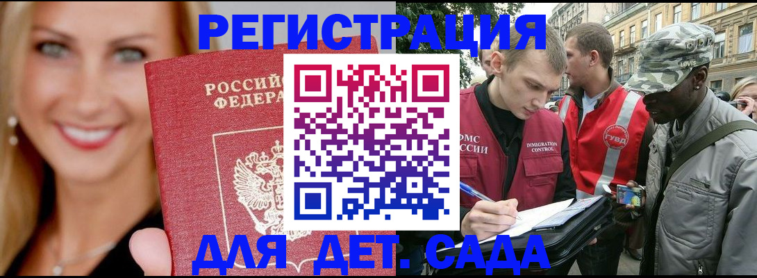 временная регистрация 2025 в Козловке